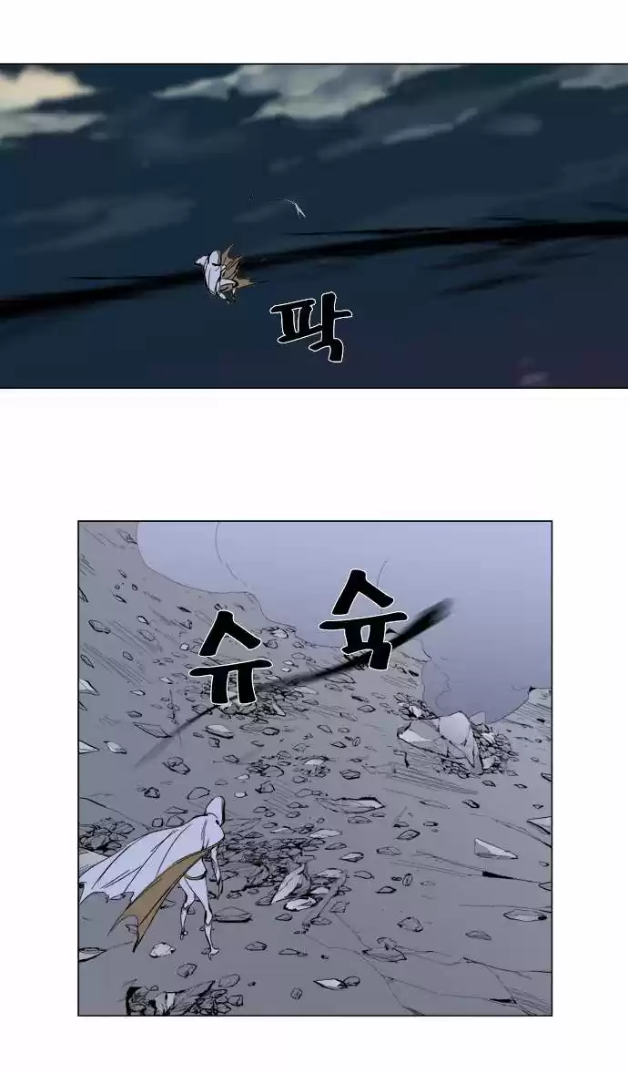 Noblesse (2007) - Capítulo 272 - Página 26 - LectorTMOo