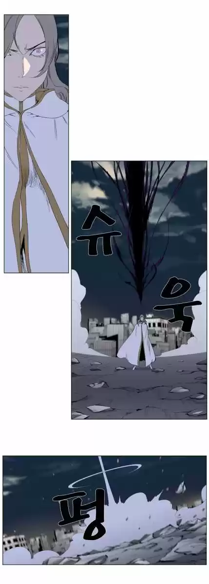 Noblesse (2007) - Capítulo 272 - Página 29 - LectorTMOo