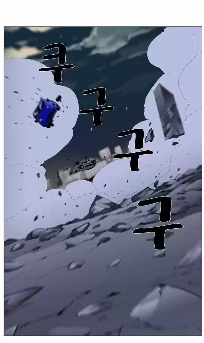 Noblesse (2007) - Capítulo 272 - Página 33 - LectorTMOo