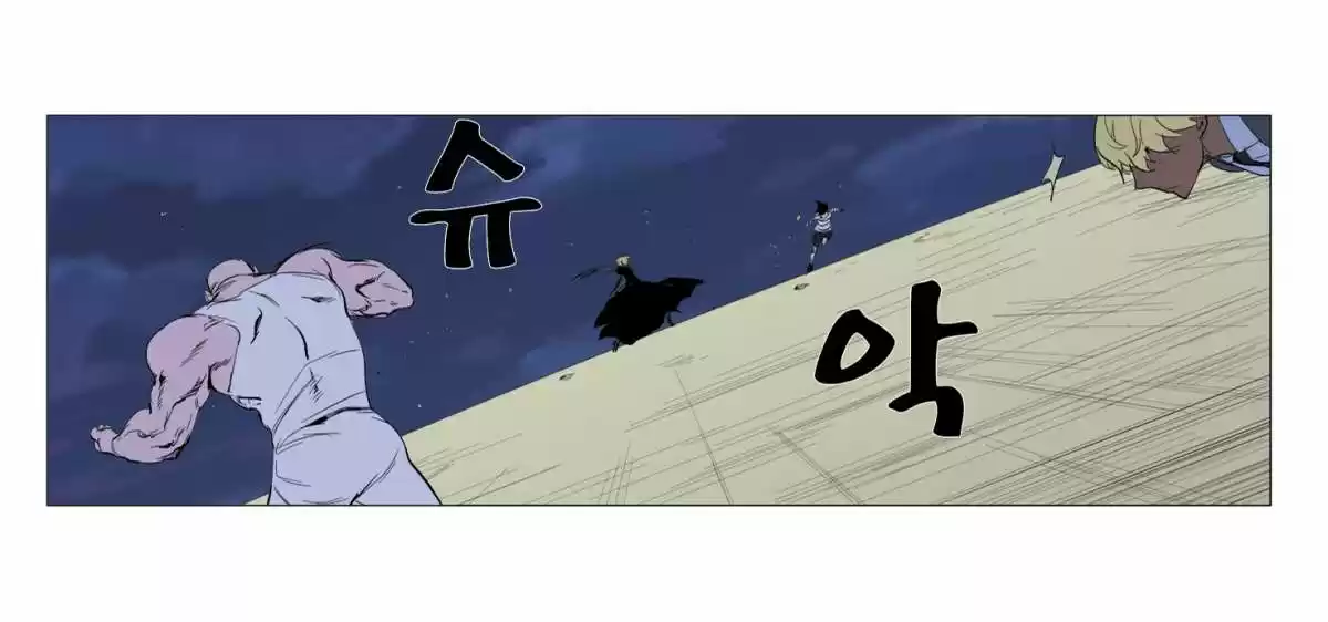 Noblesse (2007) - Capítulo 274 - Página 12 - LectorTMOo