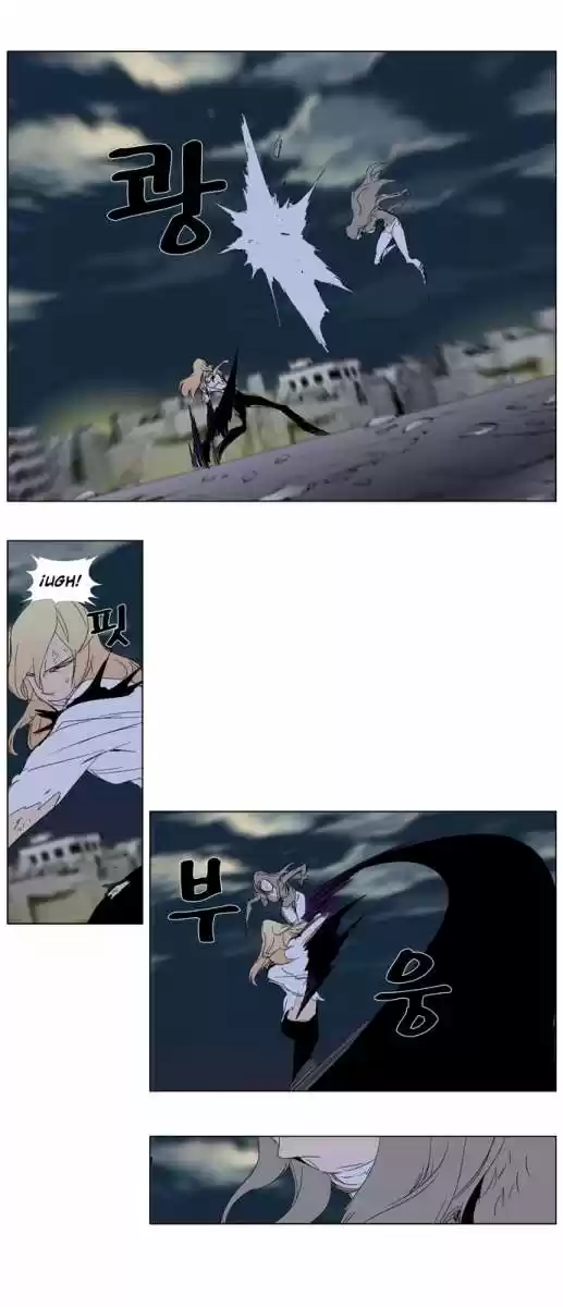 Noblesse (2007) - Capítulo 274 - Página 16 - LectorTMOo
