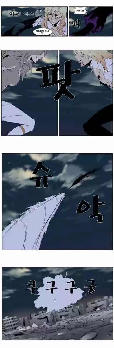 Noblesse (2007) - Capítulo 274 - Página 19 - LectorTMOo