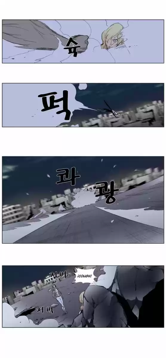 Noblesse (2007) - Capítulo 274 - Página 20 - LectorTMOo