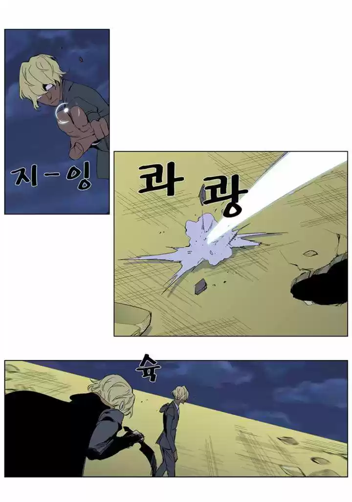 Noblesse (2007) - Capítulo 275 - Página 4 - LectorTMOo