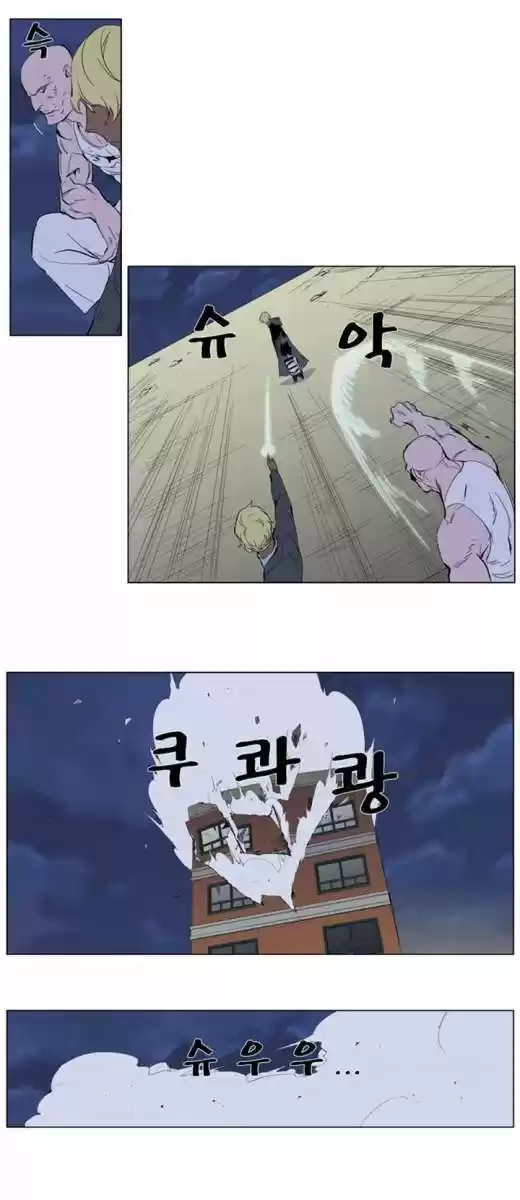 Noblesse (2007) - Capítulo 275 - Página 12 - LectorTMOo