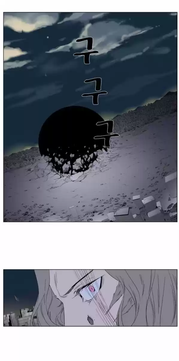 Noblesse (2007) - Capítulo 275 - Página 22 - LectorTMOo