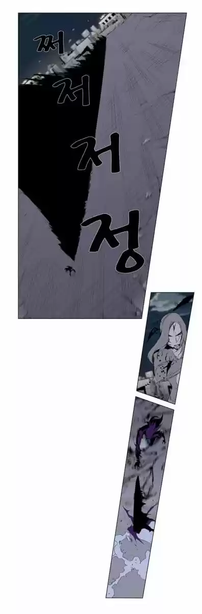 Noblesse (2007) - Capítulo 275 - Página 24 - LectorTMOo