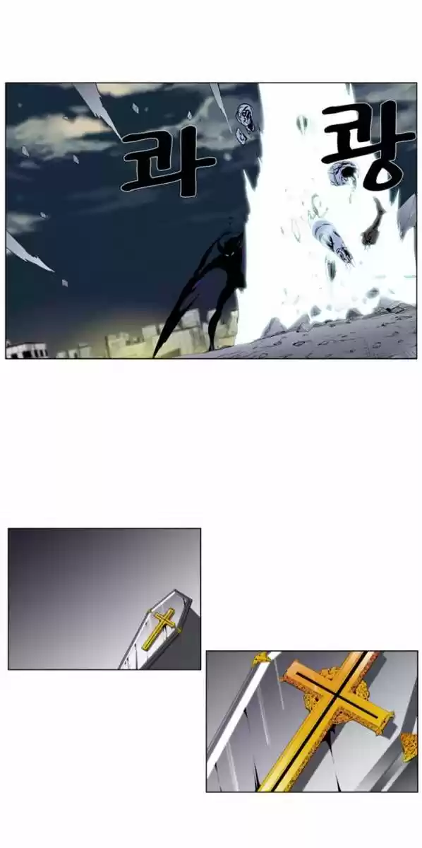 Noblesse (2007) - Capítulo 275 - Página 30 - LectorTMOo