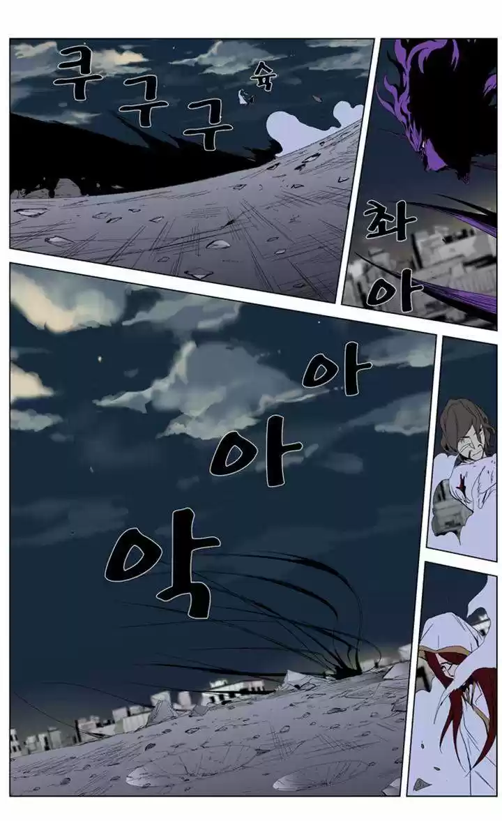Noblesse (2007) - Capítulo 276 - Página 8 - LectorTMOo