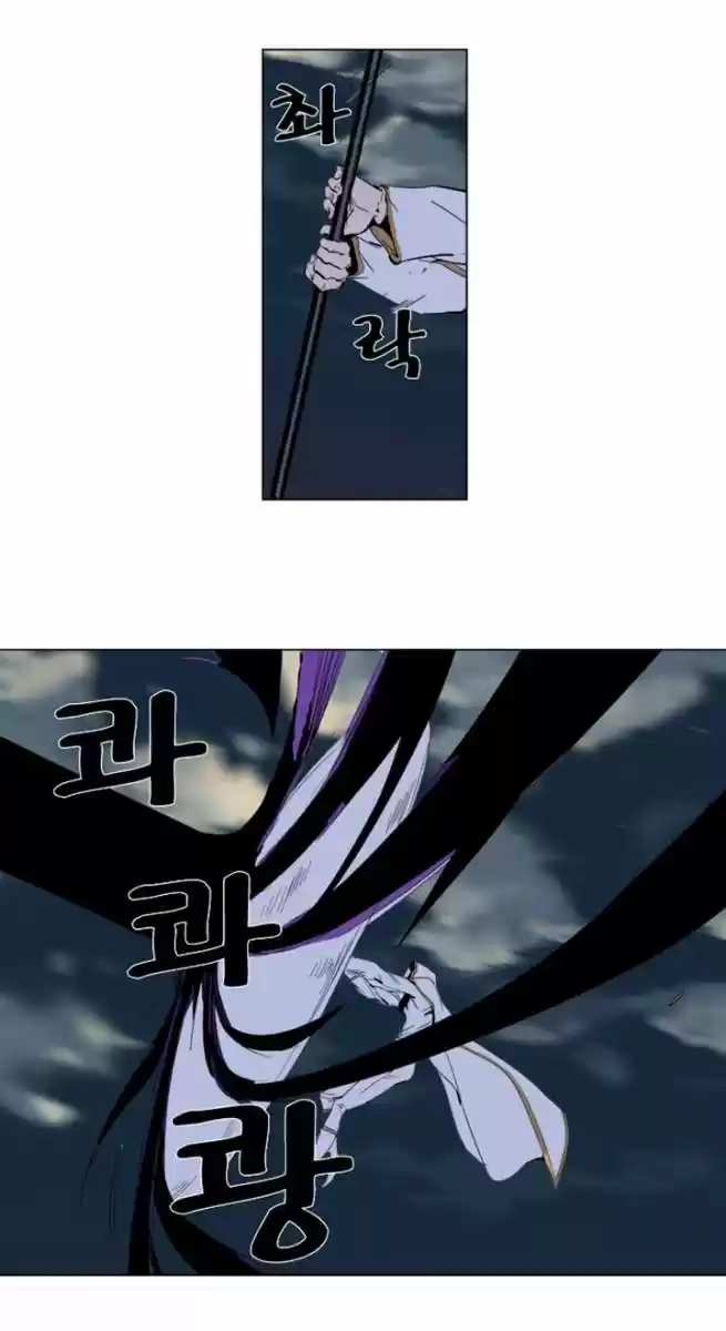 Noblesse (2007) - Capítulo 276 - Página 18 - LectorTMOo