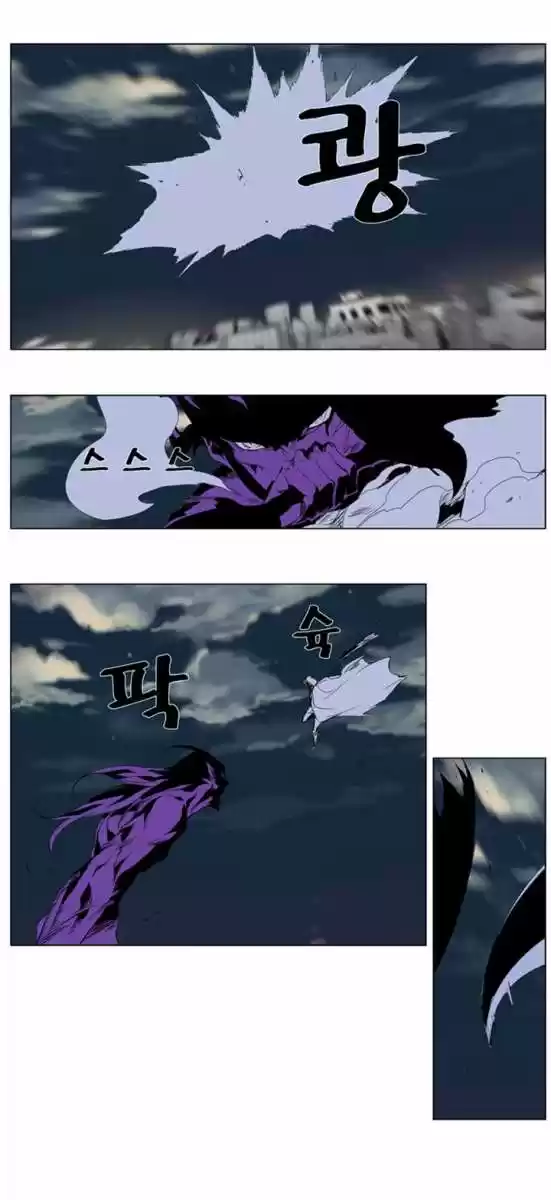 Noblesse (2007) - Capítulo 276 - Página 20 - LectorTMOo
