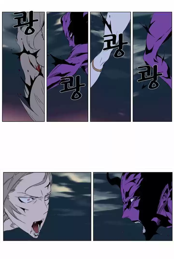 Noblesse (2007) - Capítulo 276 - Página 27 - LectorTMOo