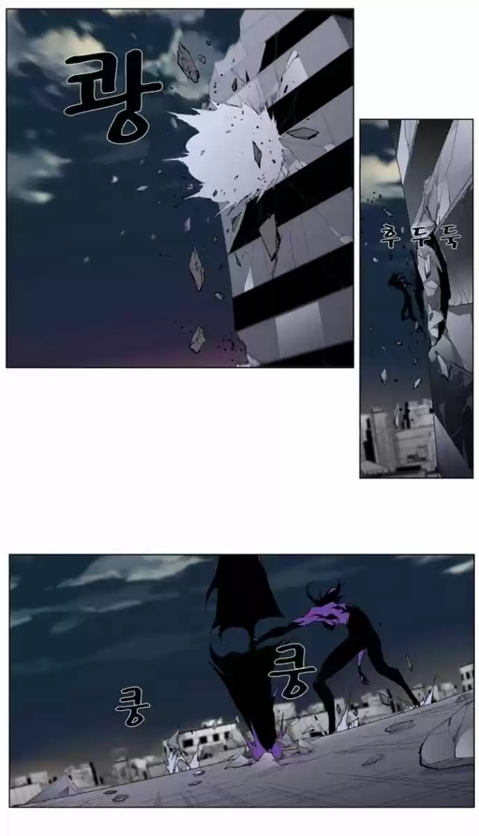 Noblesse (2007) - Capítulo 276 - Página 29 - LectorTMOo