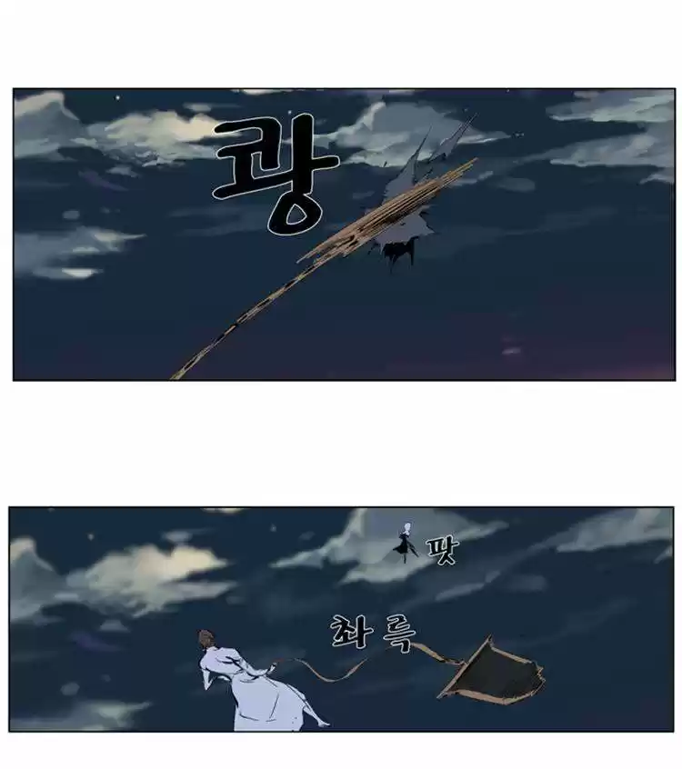 Noblesse (2007) - Capítulo 277 - Página 2 - LectorTMOo