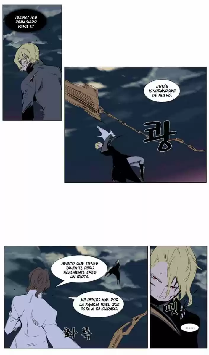Noblesse (2007) - Capítulo 277 - Página 17 - LectorTMOo