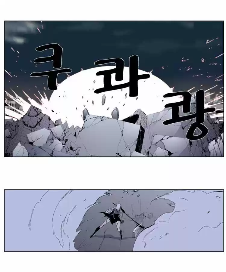 Noblesse (2007) - Capítulo 277 - Página 20 - LectorTMOo