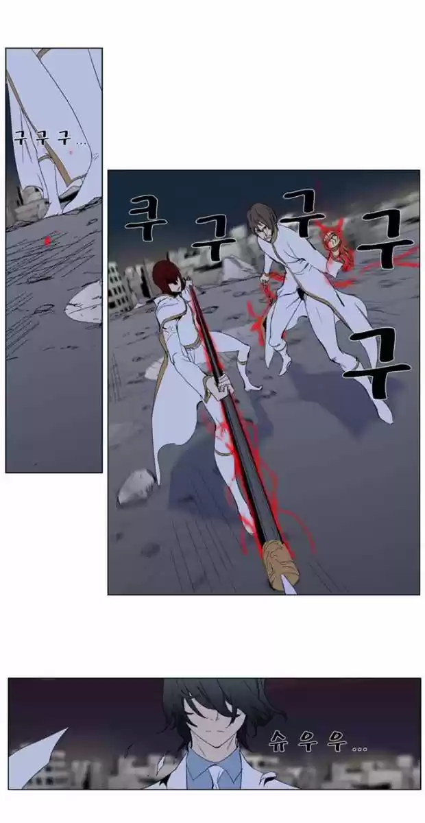 Noblesse (2007) - Capítulo 278 - Página 8 - LectorTMOo
