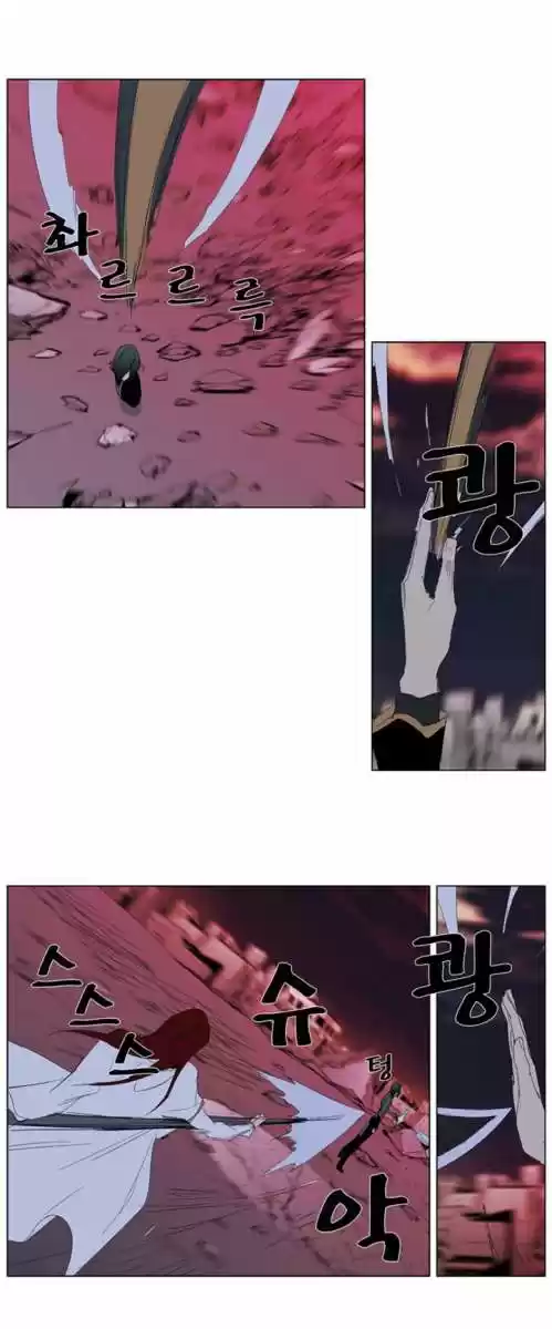 Noblesse (2007) - Capítulo 278 - Página 15 - LectorTMOo