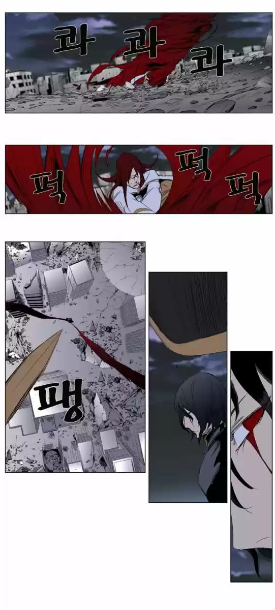 Noblesse (2007) - Capítulo 279 - Página 6 - LectorTMOo