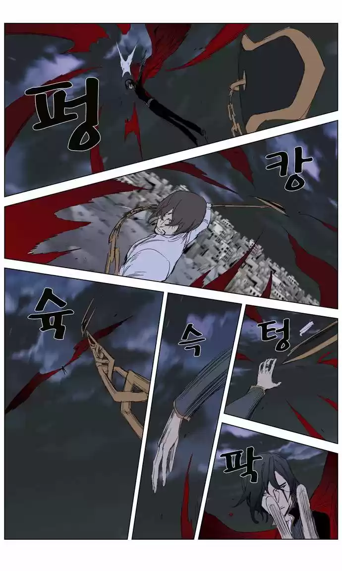 Noblesse (2007) - Capítulo 279 - Página 7 - LectorTMOo