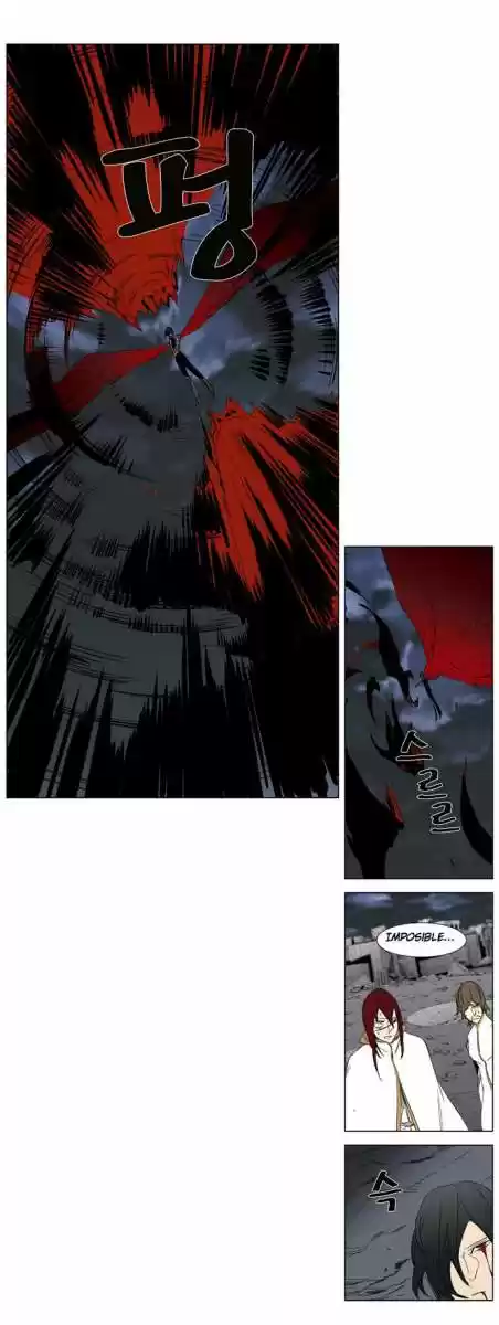 Noblesse (2007) - Capítulo 279 - Página 12 - LectorTMOo