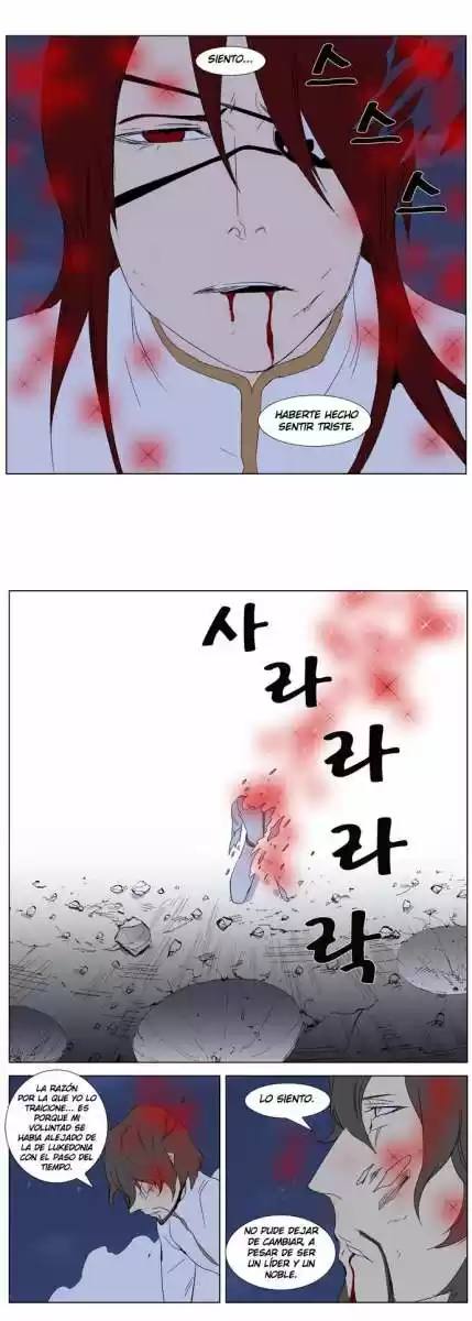Noblesse (2007) - Capítulo 279 - Página 18 - LectorTMOo