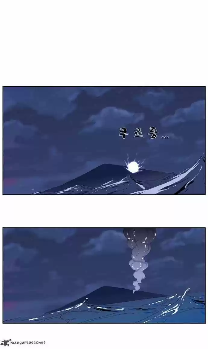 Noblesse (2007) - Capítulo 285 - Página 17 - LectorTMOo