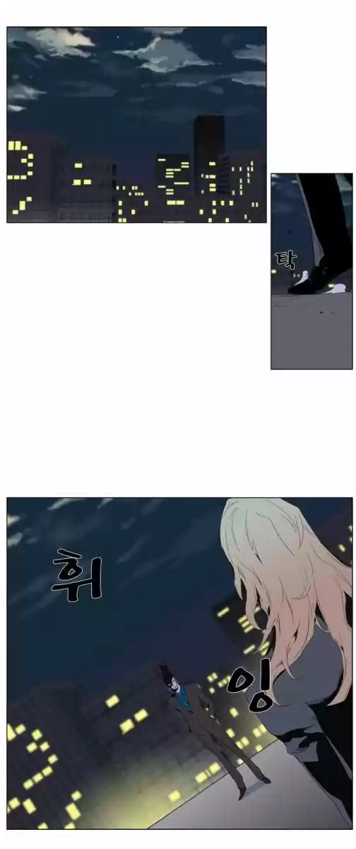 Noblesse (2007) - Capítulo 286 - Página 3 - LectorTMOo