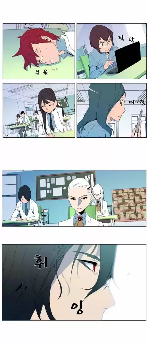 Noblesse (2007) - Capítulo 286 - Página 23 - LectorTMOo