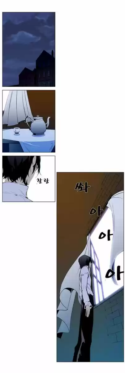 Noblesse (2007) - Capítulo 287 - Página 2 - LectorTMOo