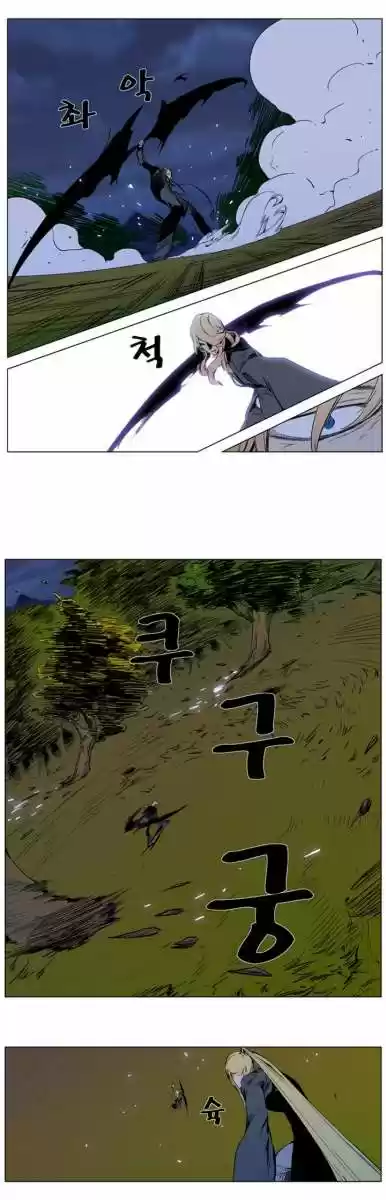 Noblesse (2007) - Capítulo 287 - Página 6 - LectorTMOo