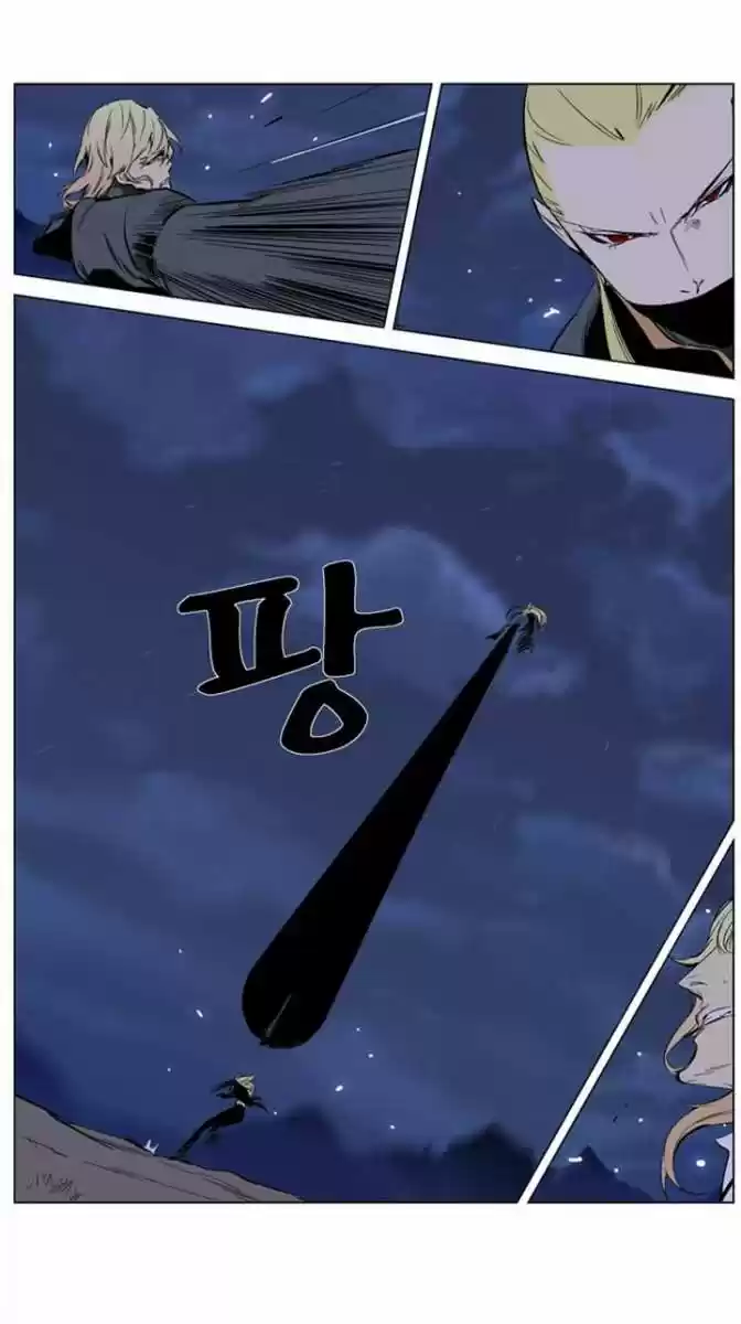 Noblesse (2007) - Capítulo 287 - Página 7 - LectorTMOo
