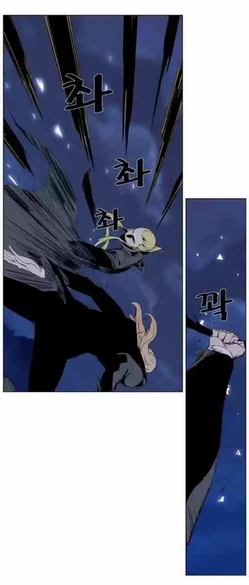 Noblesse (2007) - Capítulo 287 - Página 8 - LectorTMOo
