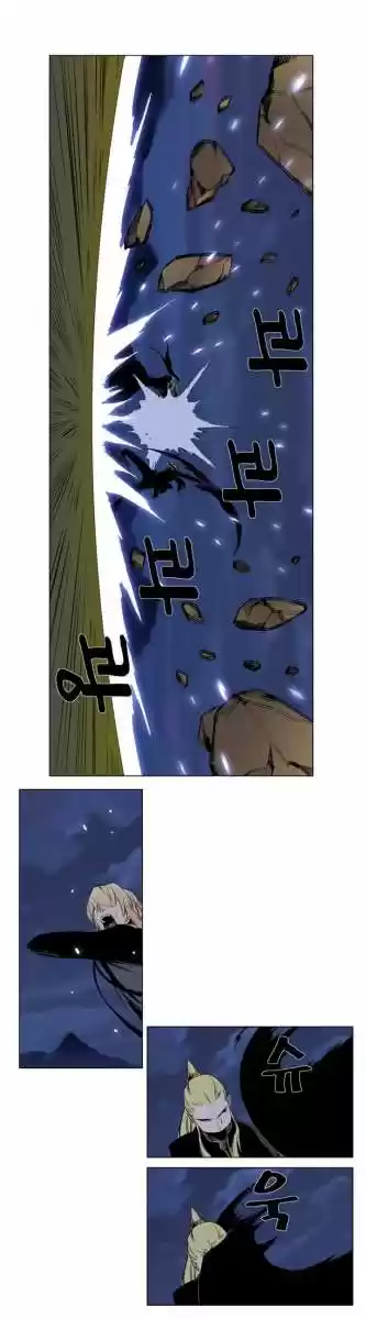 Noblesse (2007) - Capítulo 287 - Página 9 - LectorTMOo
