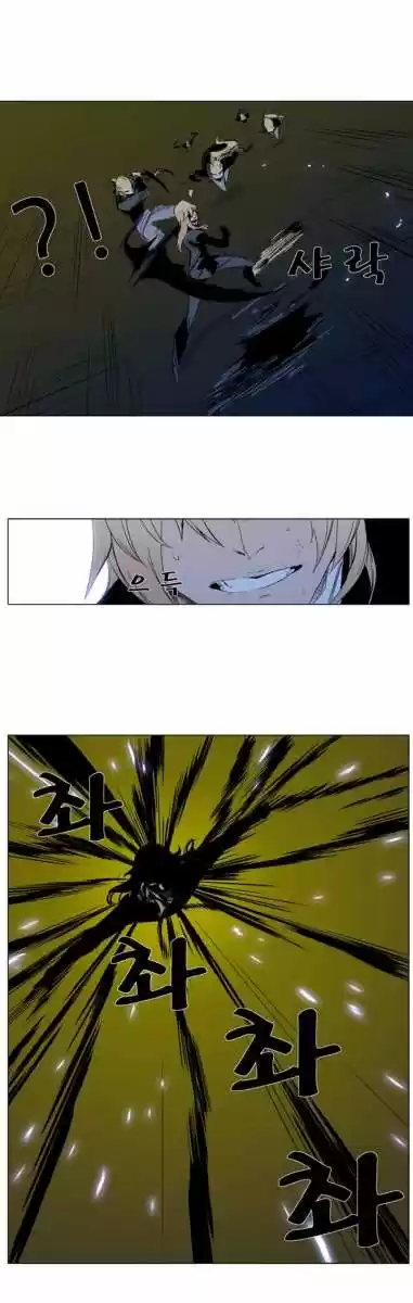 Noblesse (2007) - Capítulo 287 - Página 10 - LectorTMOo