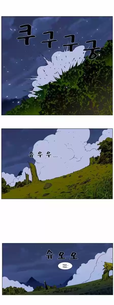 Noblesse (2007) - Capítulo 287 - Página 11 - LectorTMOo