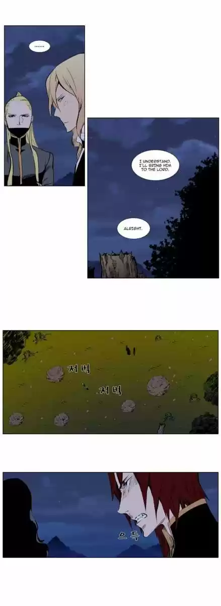 Noblesse (2007) - Capítulo 287 - Página 18 - LectorTMOo