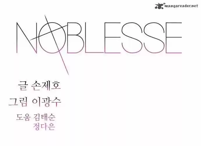 Noblesse (2007) - Capítulo 288 - Página 1 - LectorTMOo