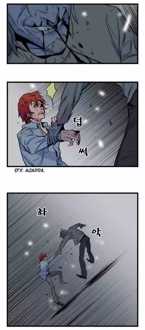 Noblesse (2007) - Capítulo 30 - Página 17 - LectorTMOo