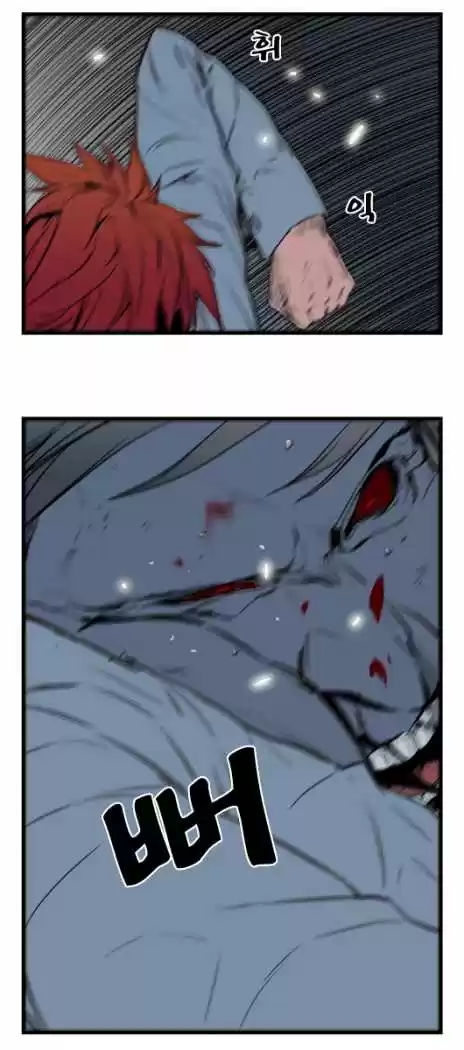 Noblesse (2007) - Capítulo 30 - Página 18 - LectorTMOo