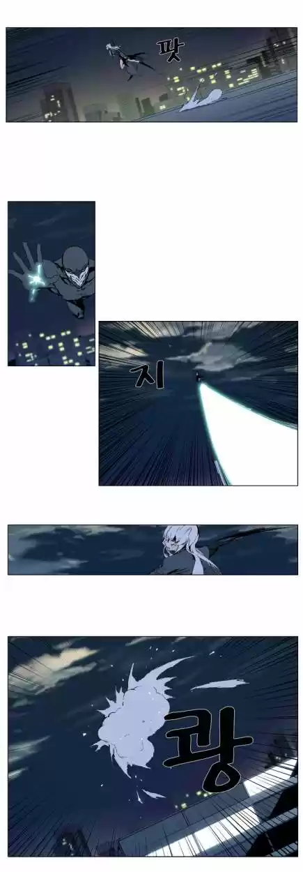 Noblesse (2007) - Capítulo 300 - Página 6 - LectorTMOo