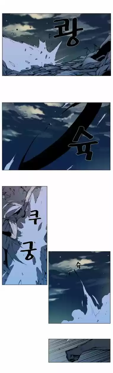 Noblesse (2007) - Capítulo 300 - Página 9 - LectorTMOo