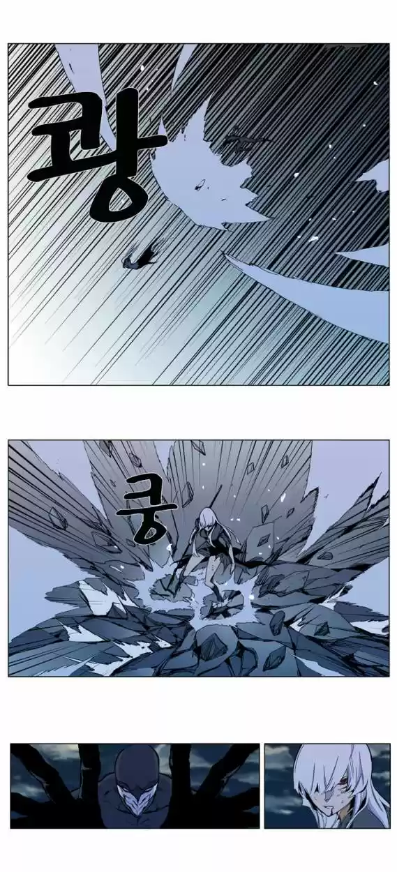 Noblesse (2007) - Capítulo 300 - Página 10 - LectorTMOo