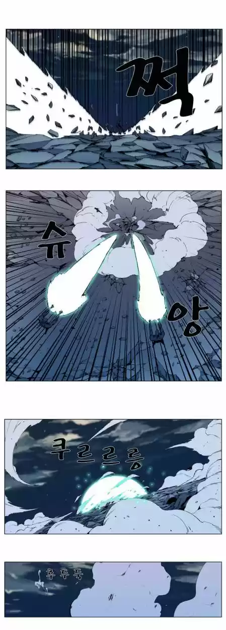 Noblesse (2007) - Capítulo 300 - Página 12 - LectorTMOo