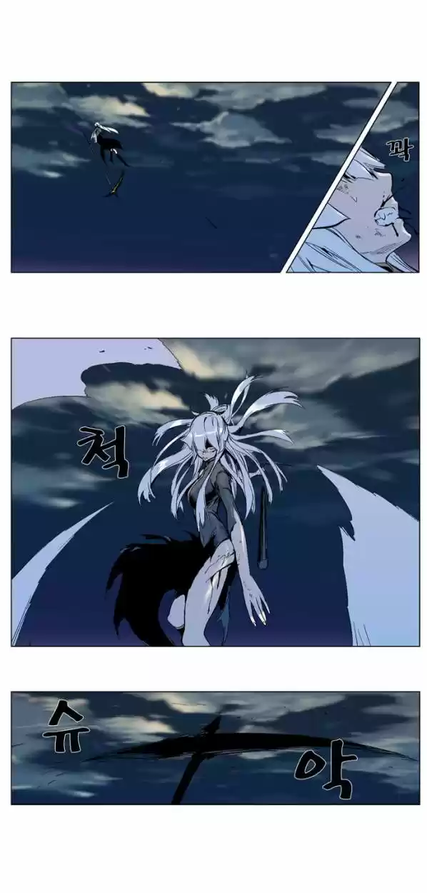 Noblesse (2007) - Capítulo 300 - Página 15 - LectorTMOo