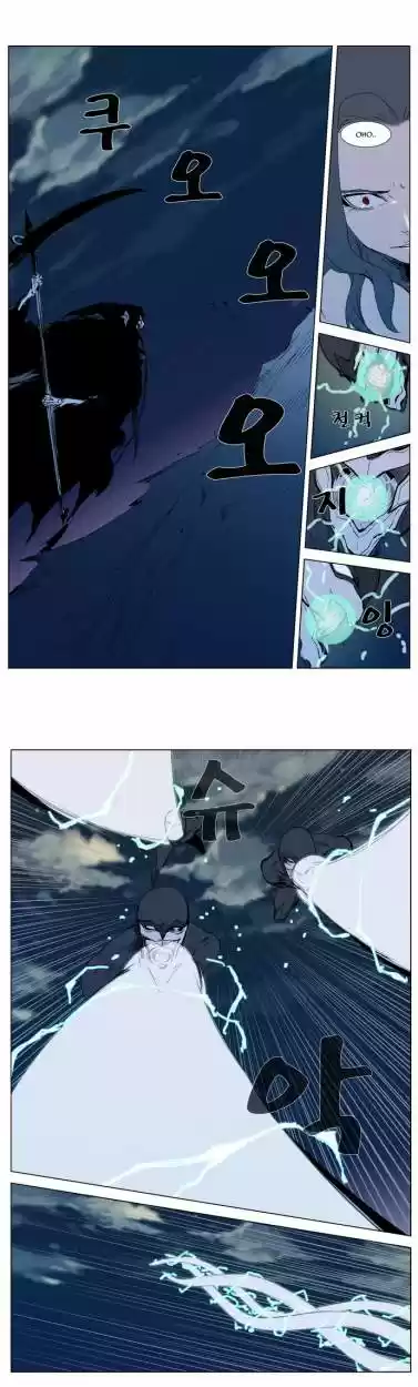 Noblesse (2007) - Capítulo 300 - Página 16 - LectorTMOo
