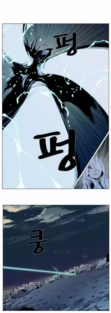Noblesse (2007) - Capítulo 300 - Página 17 - LectorTMOo