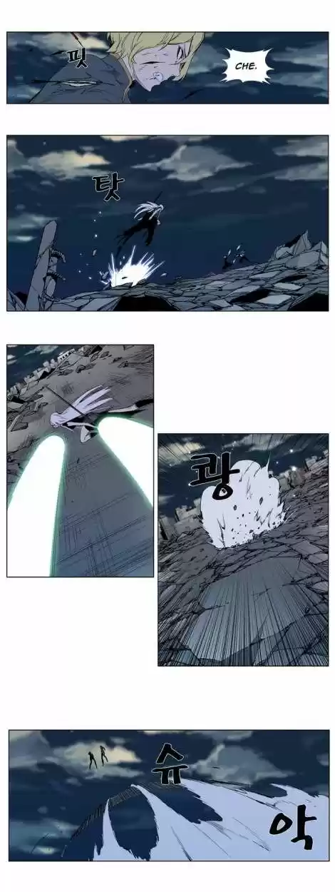 Noblesse (2007) - Capítulo 301 - Página 7 - LectorTMOo
