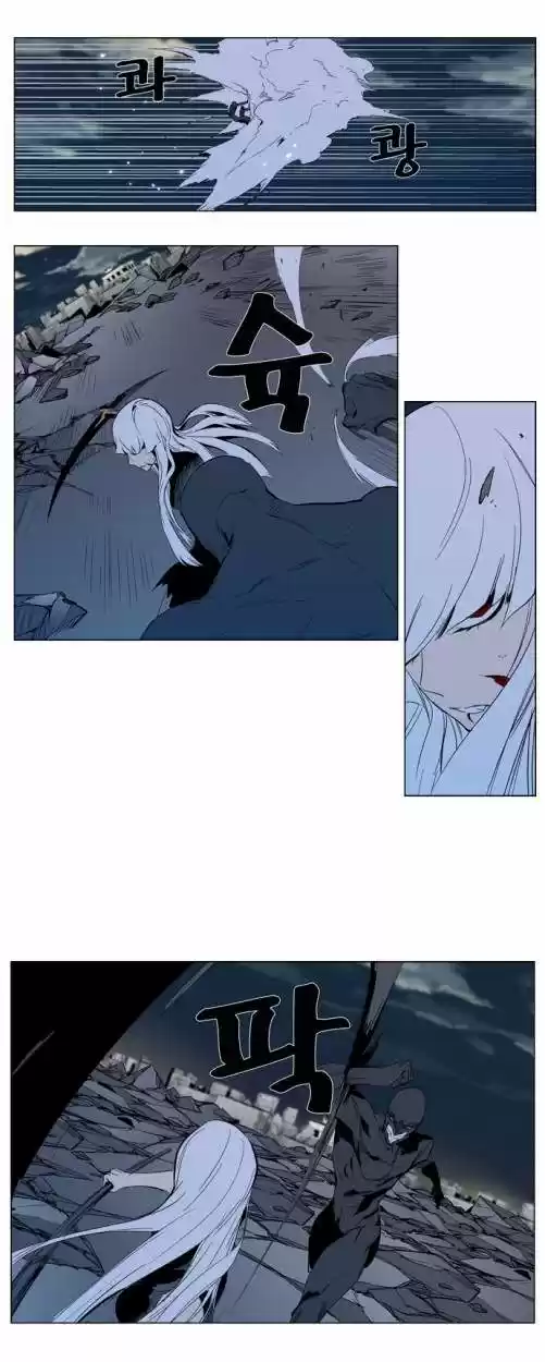 Noblesse (2007) - Capítulo 301 - Página 8 - LectorTMOo