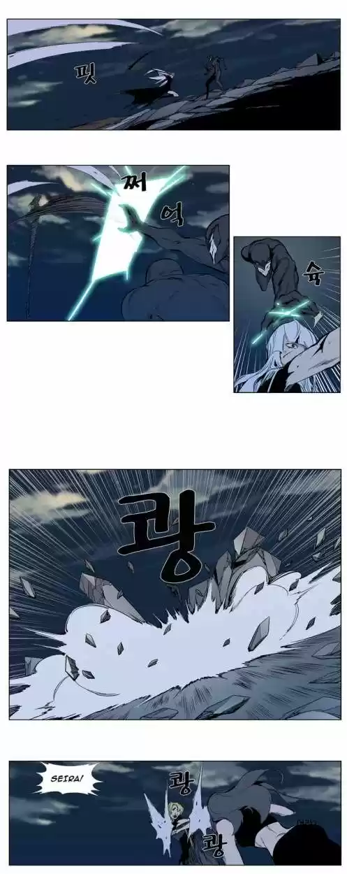 Noblesse (2007) - Capítulo 301 - Página 9 - LectorTMOo
